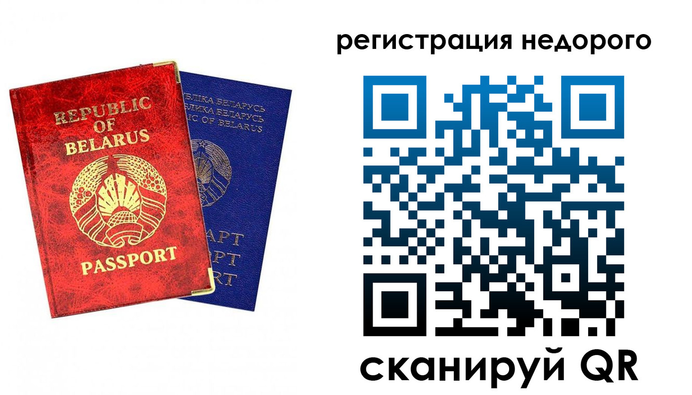 прописка штамп в Алексине