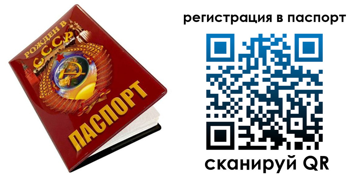 прописка для кредита в Алексине