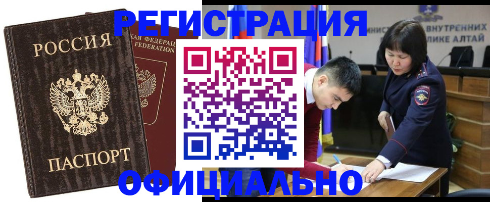 временная регистрация 2025 в Алексине