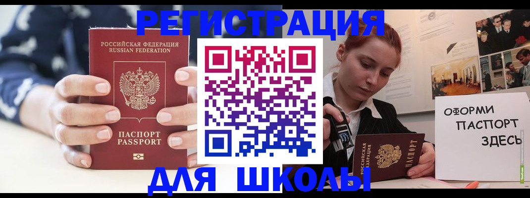 прописка регистрация в Алексине