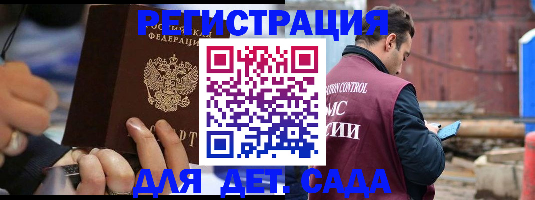 прописка законно в Алексине