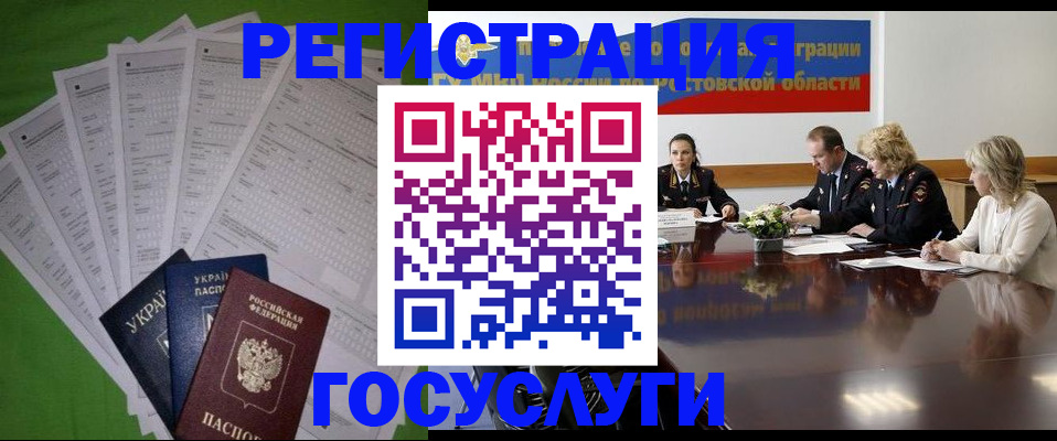прописка от собственника в Алексине