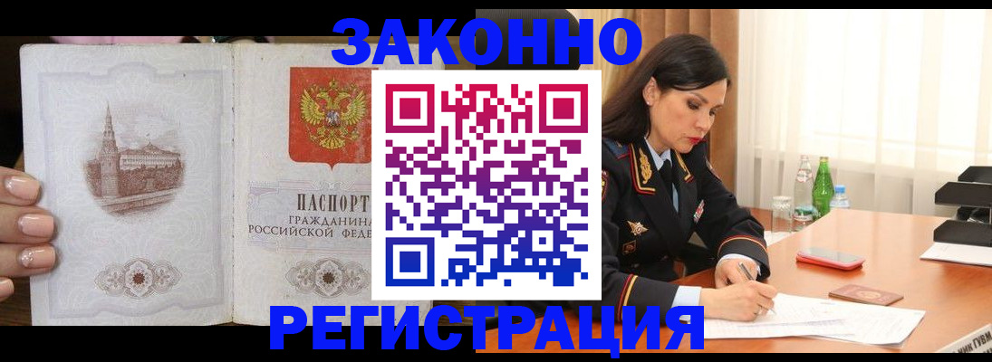 прописка от собственника в Алексине