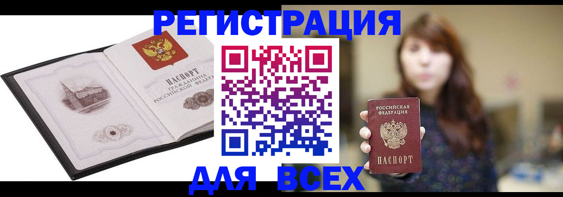 прописка в квартире в Алексине