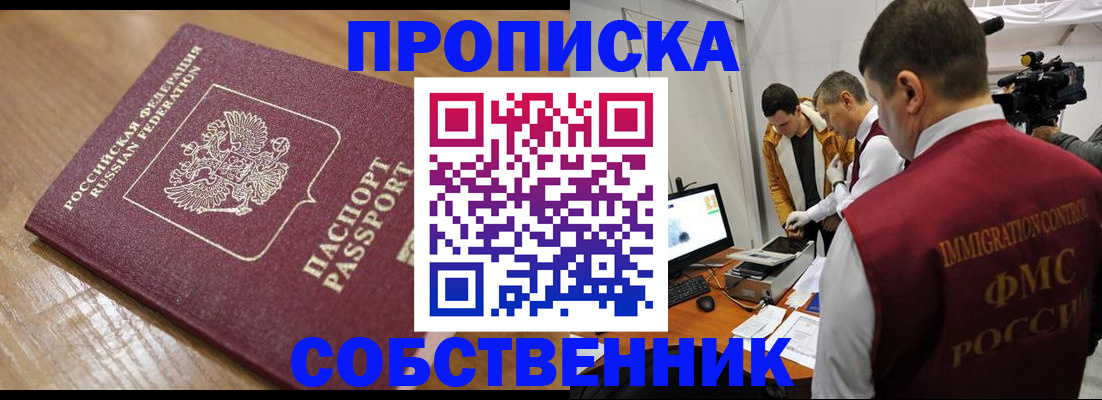 прописка для школы в Алексине