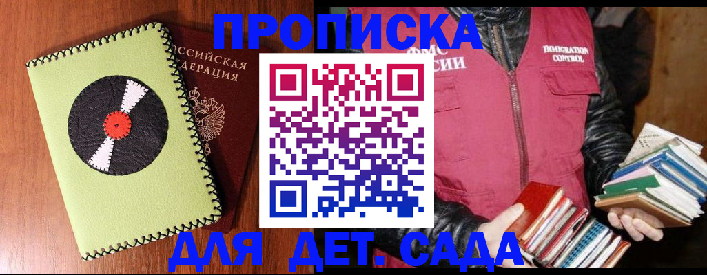 временная регистрация надежно в Алексине