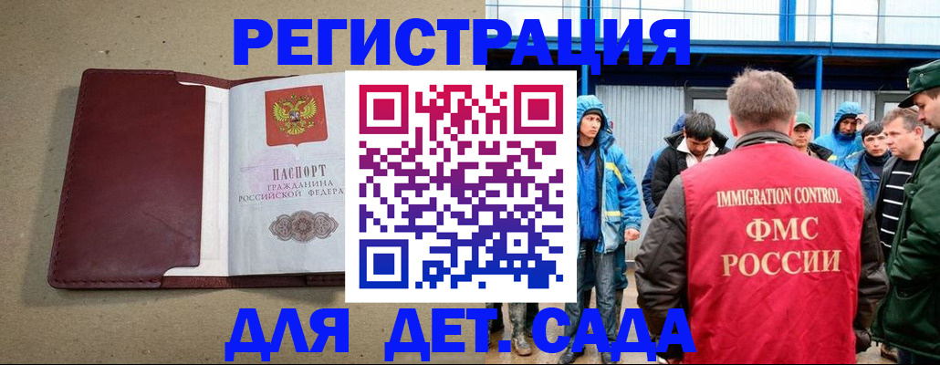 прописка в Алексине